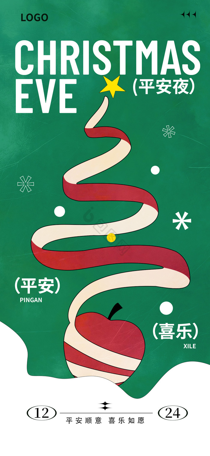 圣诞节平安夜贺卡怎么写
