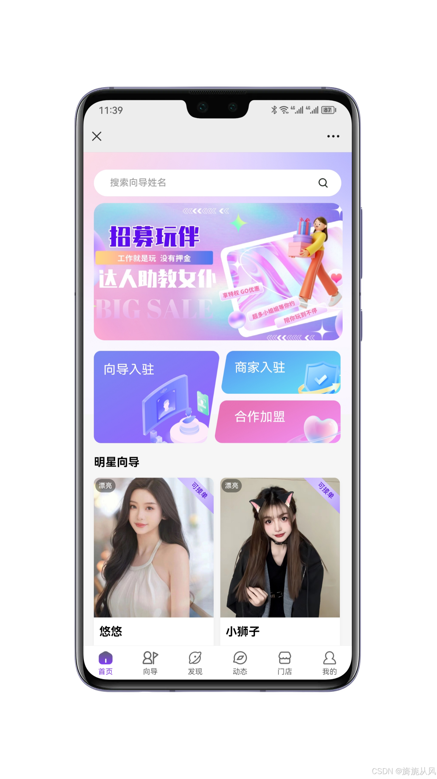 线下陪玩是怎么找的啊