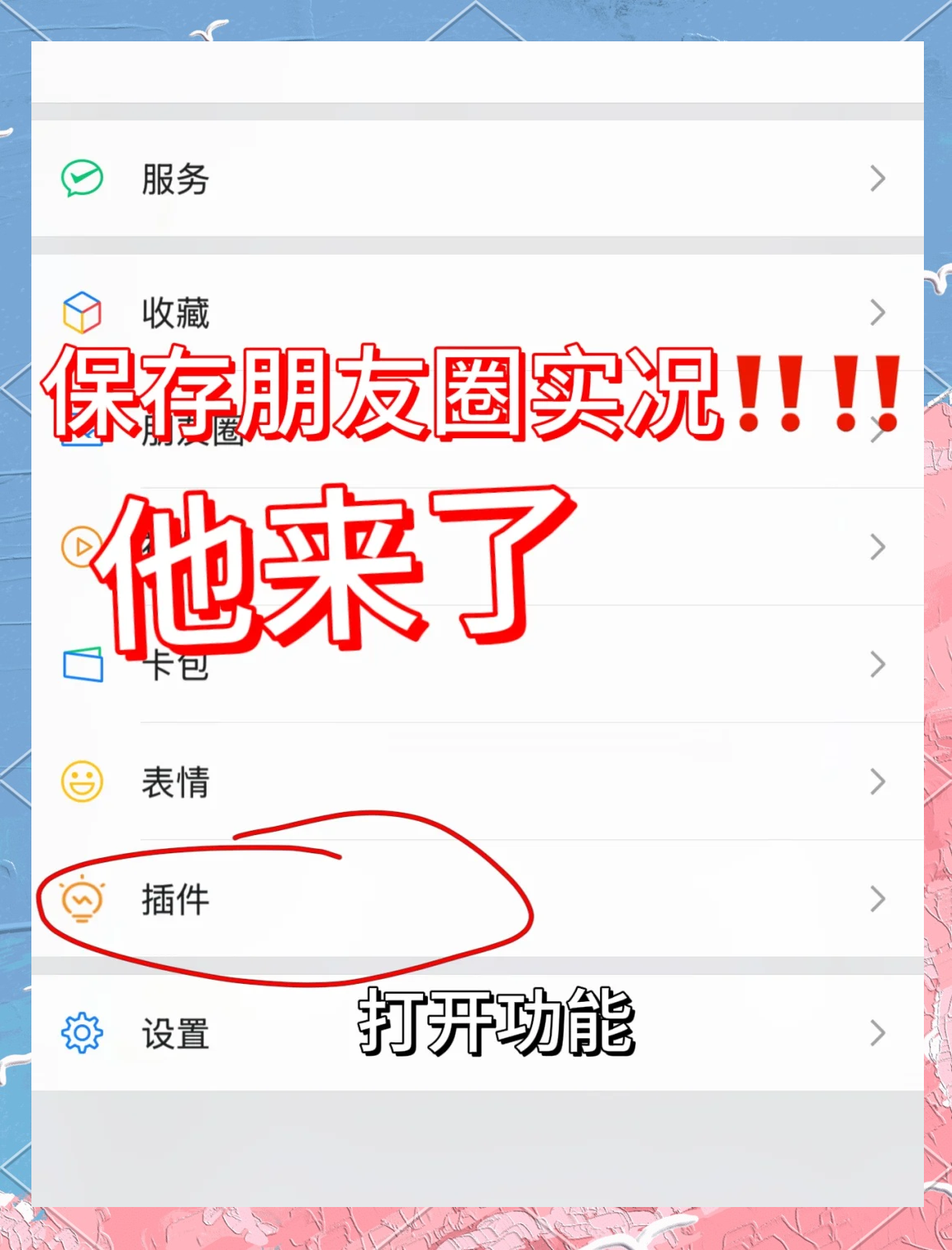 微信朋友圈怎么发30秒的视频