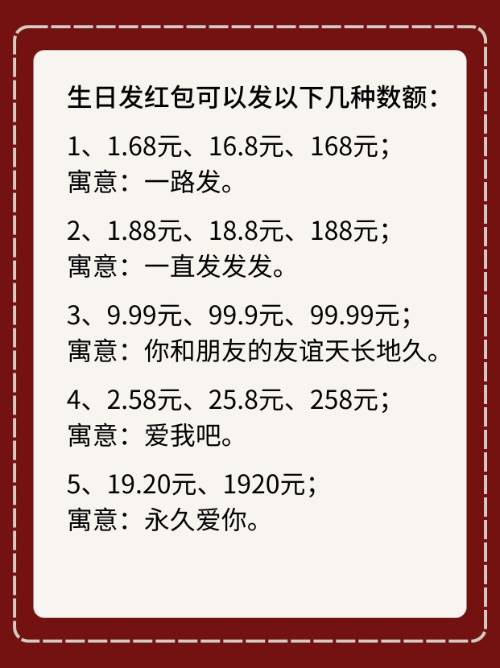 微信红包发多少代表什么意思