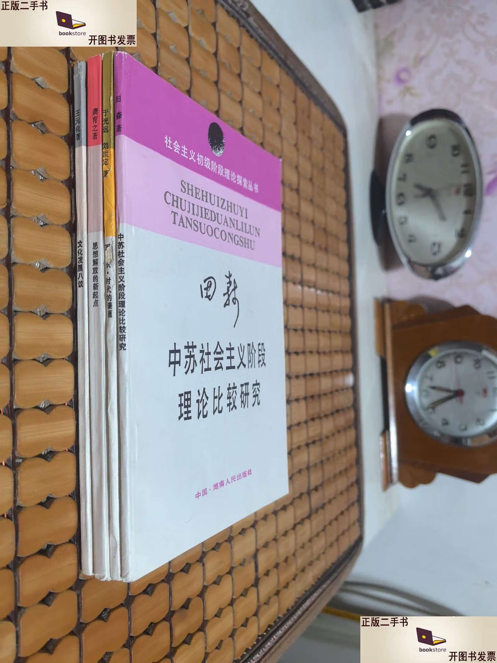 社会主义初级阶段理论的意义