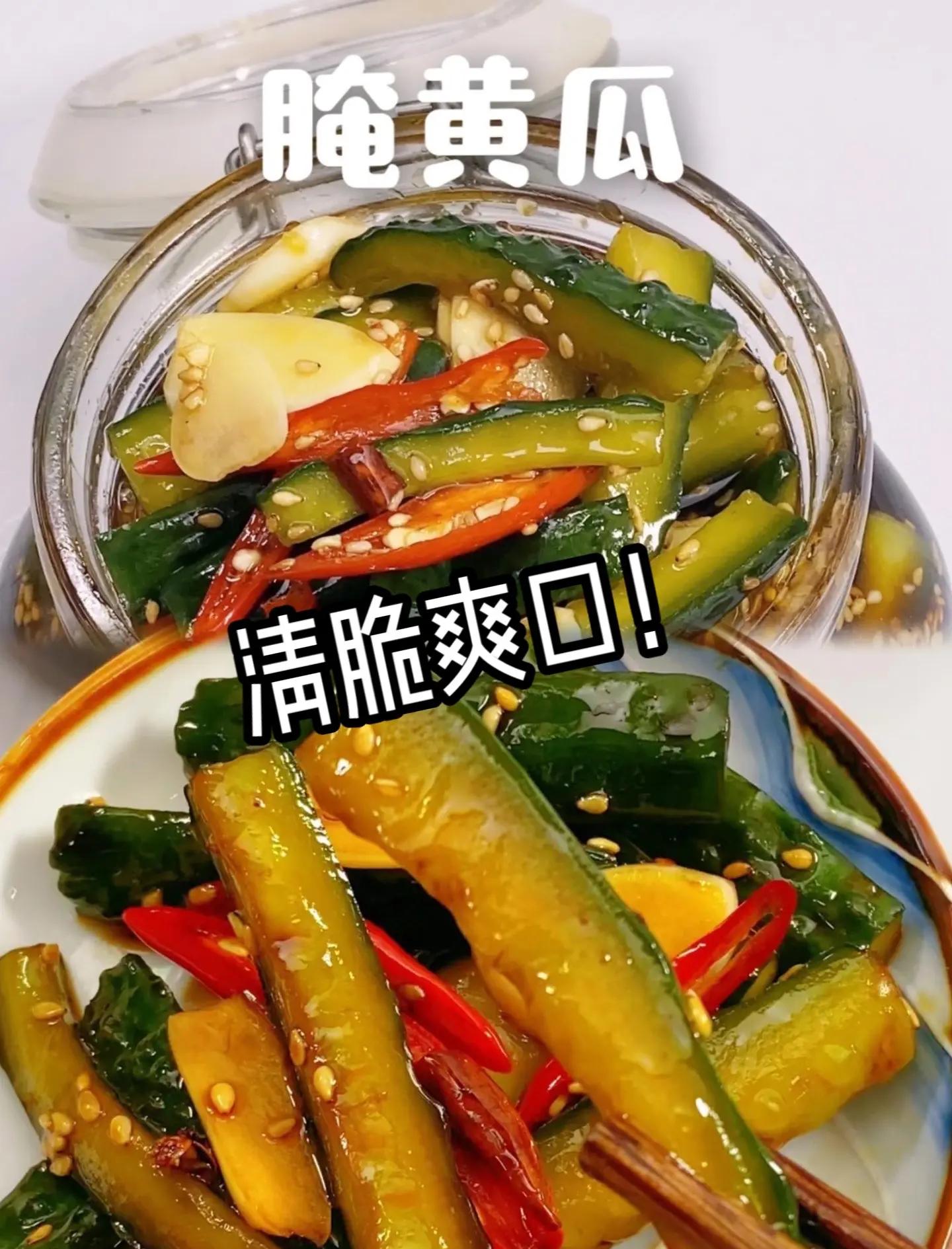 黄瓜条的腌制方法大全