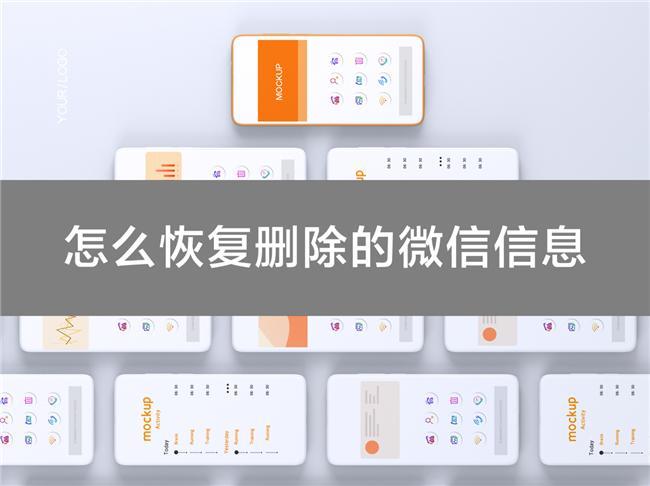 微信恢复过期文件的方法