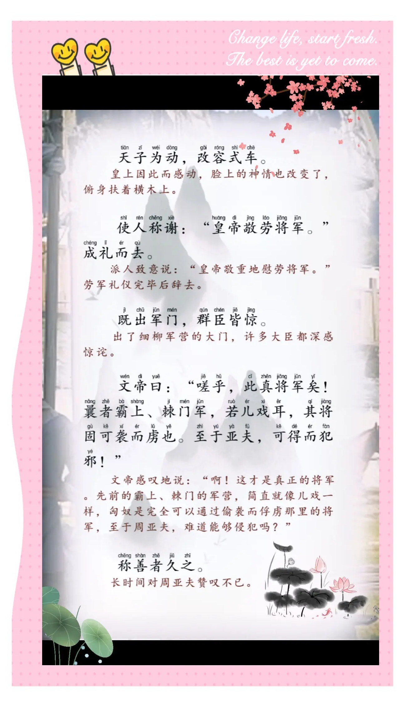 细柳营中以备胡的以是什么意思