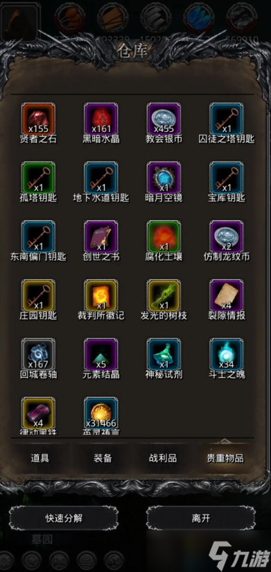 地下城堡2图15怎么进