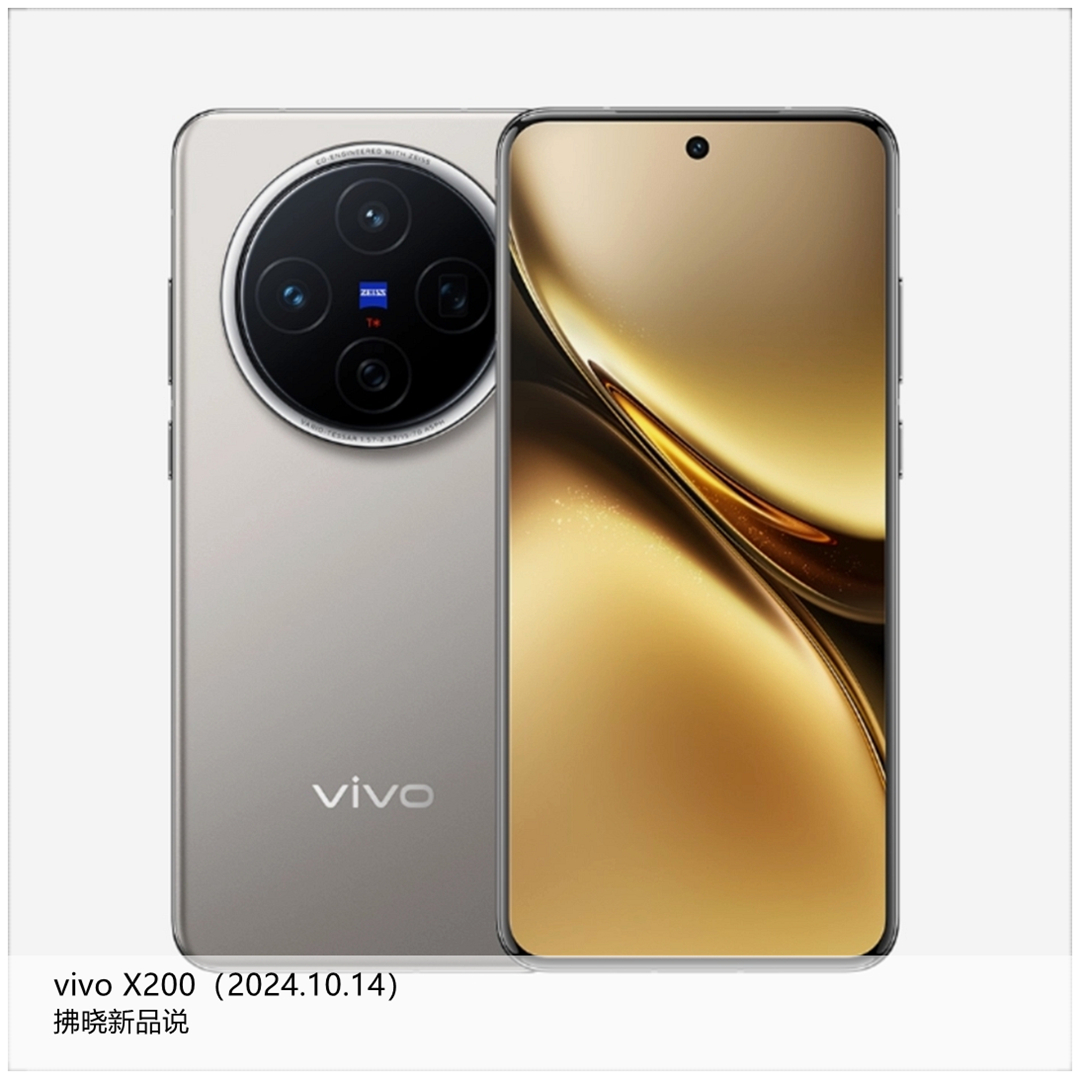 vivox20什么时间上市