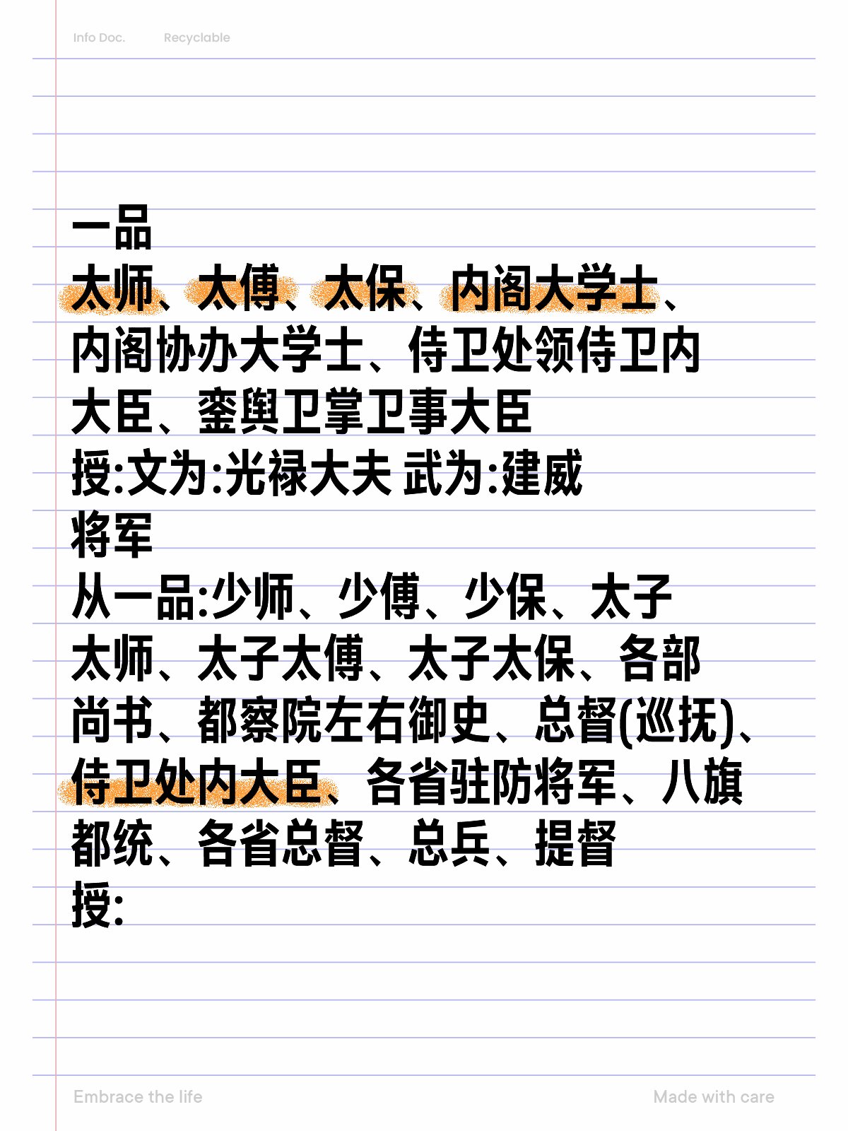 御史大夫的主要职责是什么