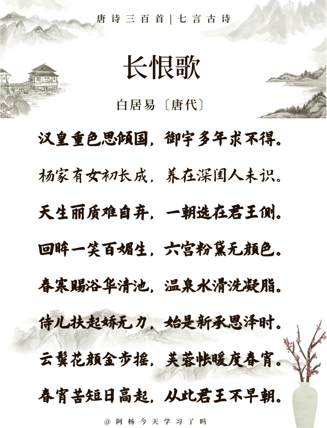 凄凄惨惨戚戚完整诗词是什么