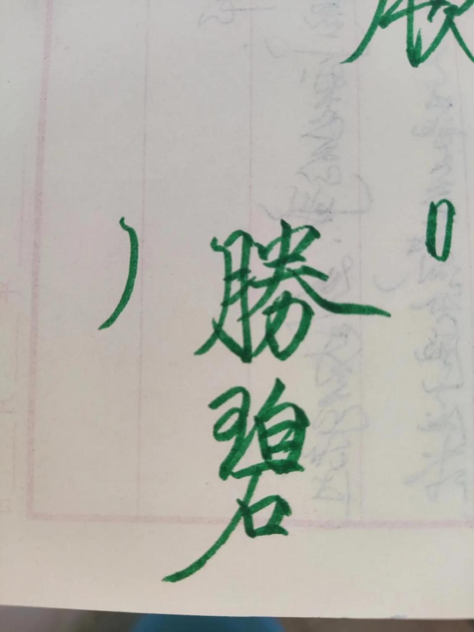 日益是什么意思日益的含义