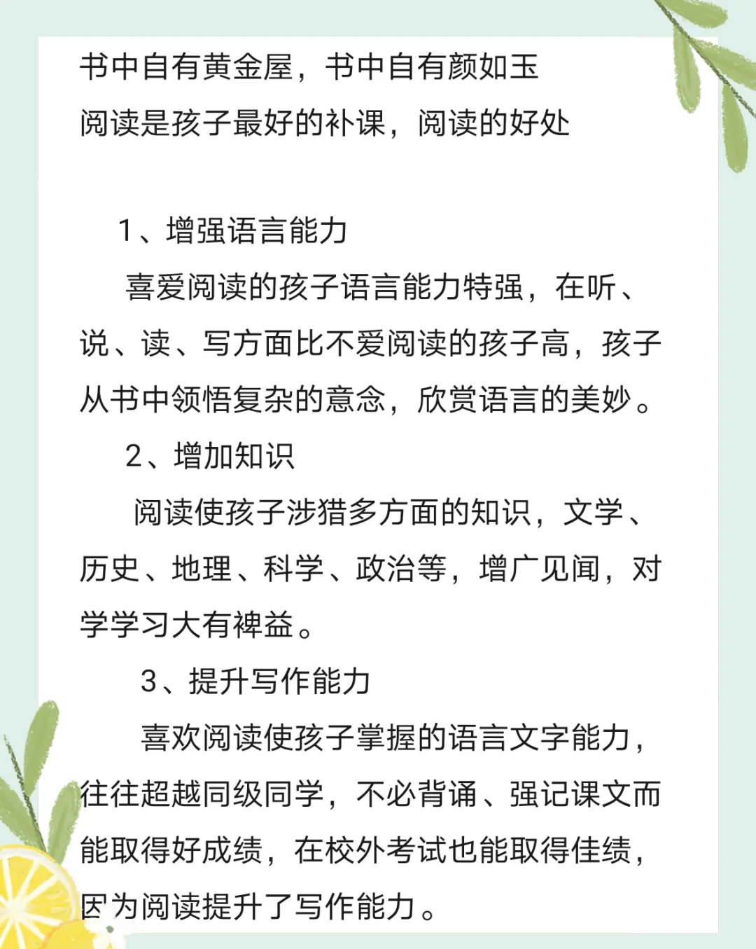 小学生看什么书提高写作能力看这里