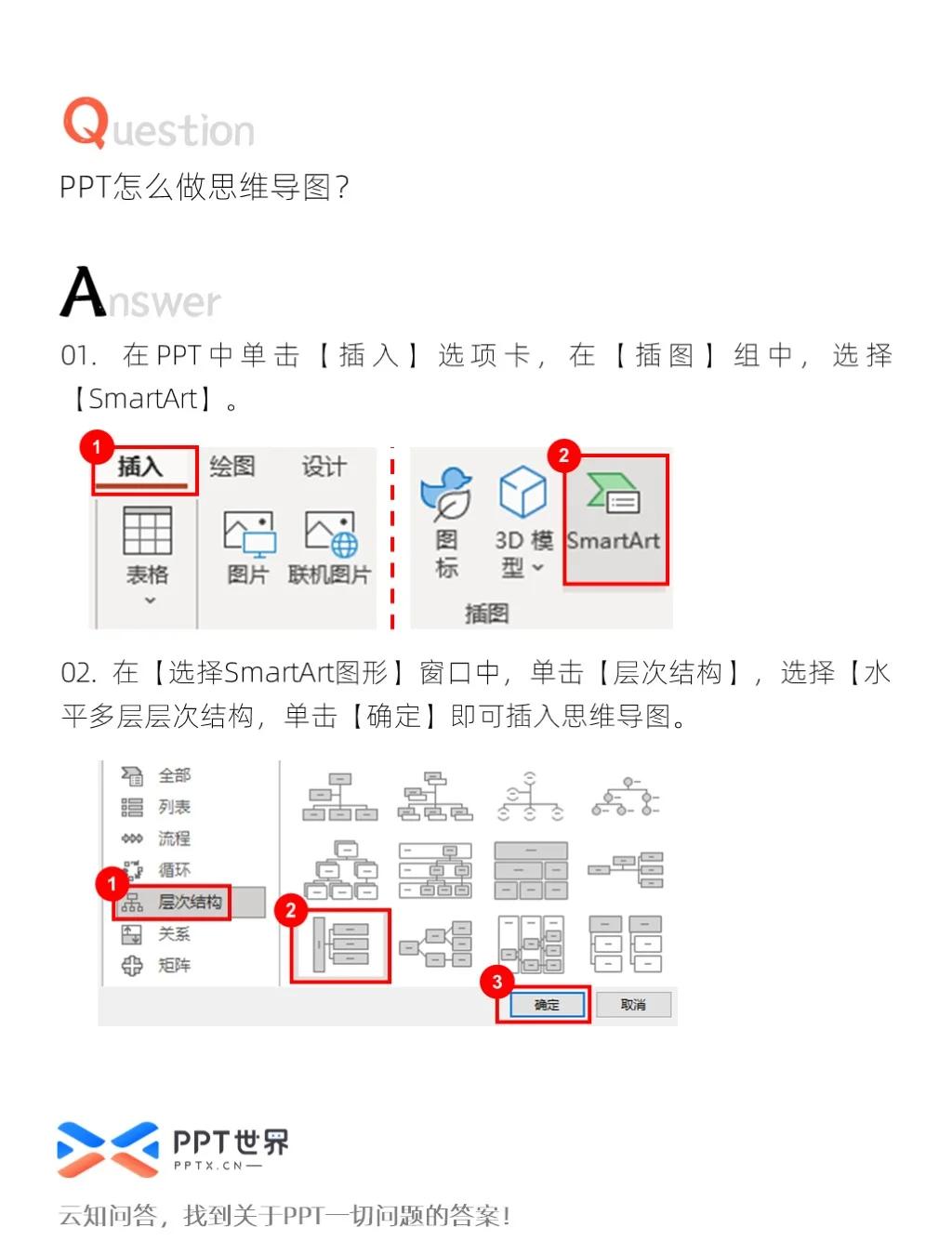 ppt怎样设置动作按钮