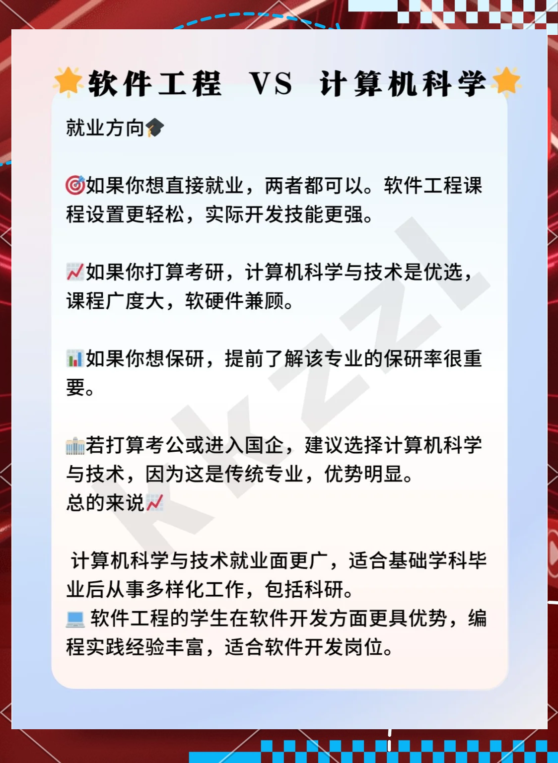 软件工程师需要掌握什么技能