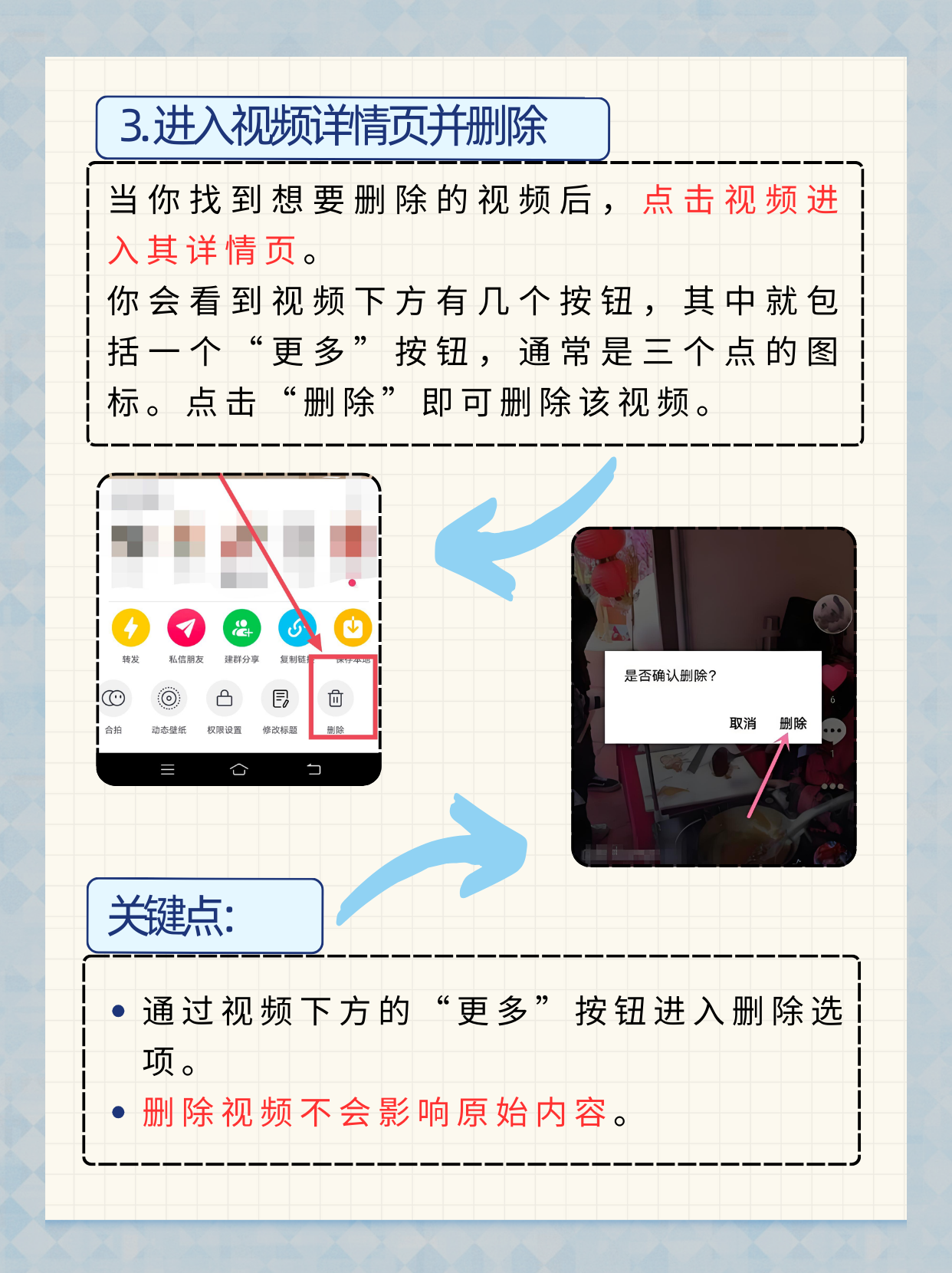 一抖音怎么删除自己的作品