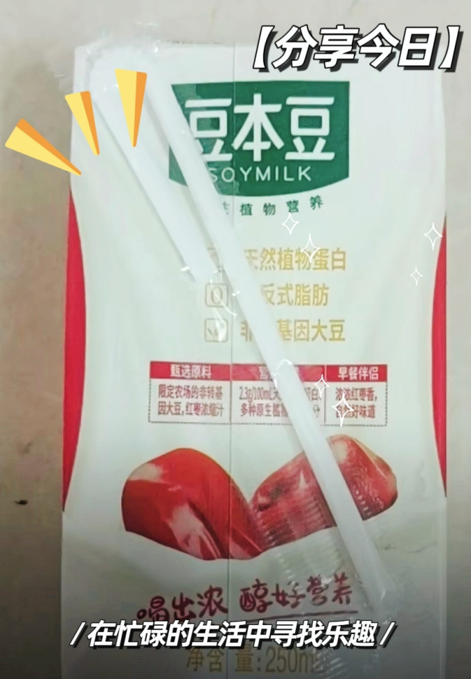 豆本豆豆奶味道怎么样豆本豆好喝吗