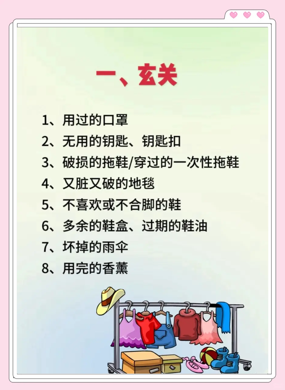 有哪些是风水上扔旧衣服的禁忌