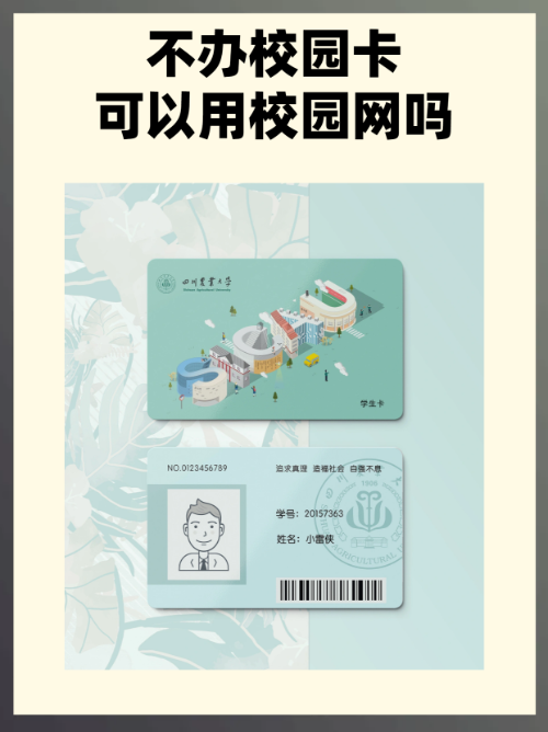 学校发的银行卡不激活可以存钱吗