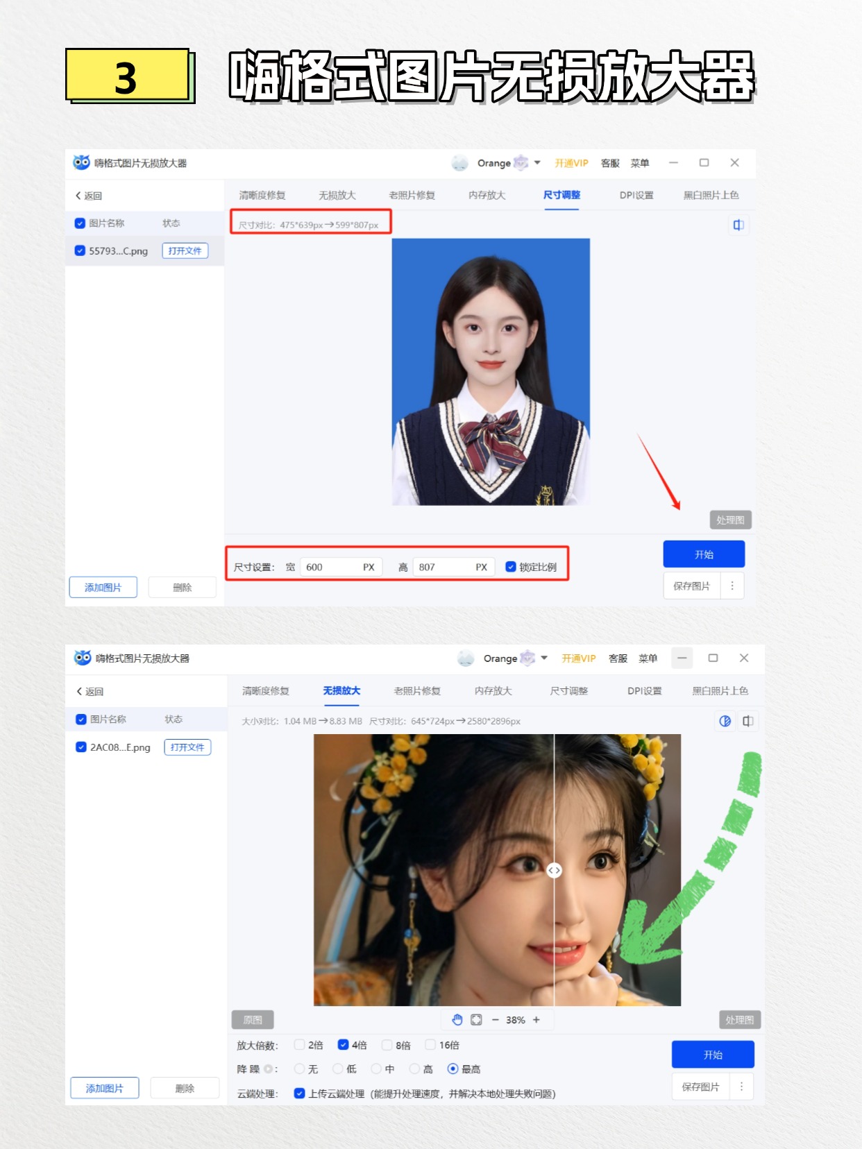 如何通过画图工具调整图片大小