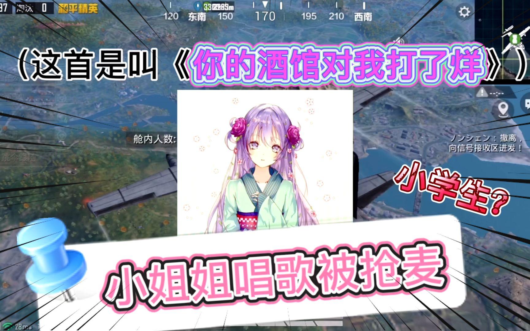 你的酒馆对我打了烊是什么歌