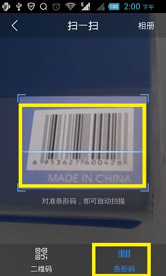 如何用微信扫条形码出整本书答案？