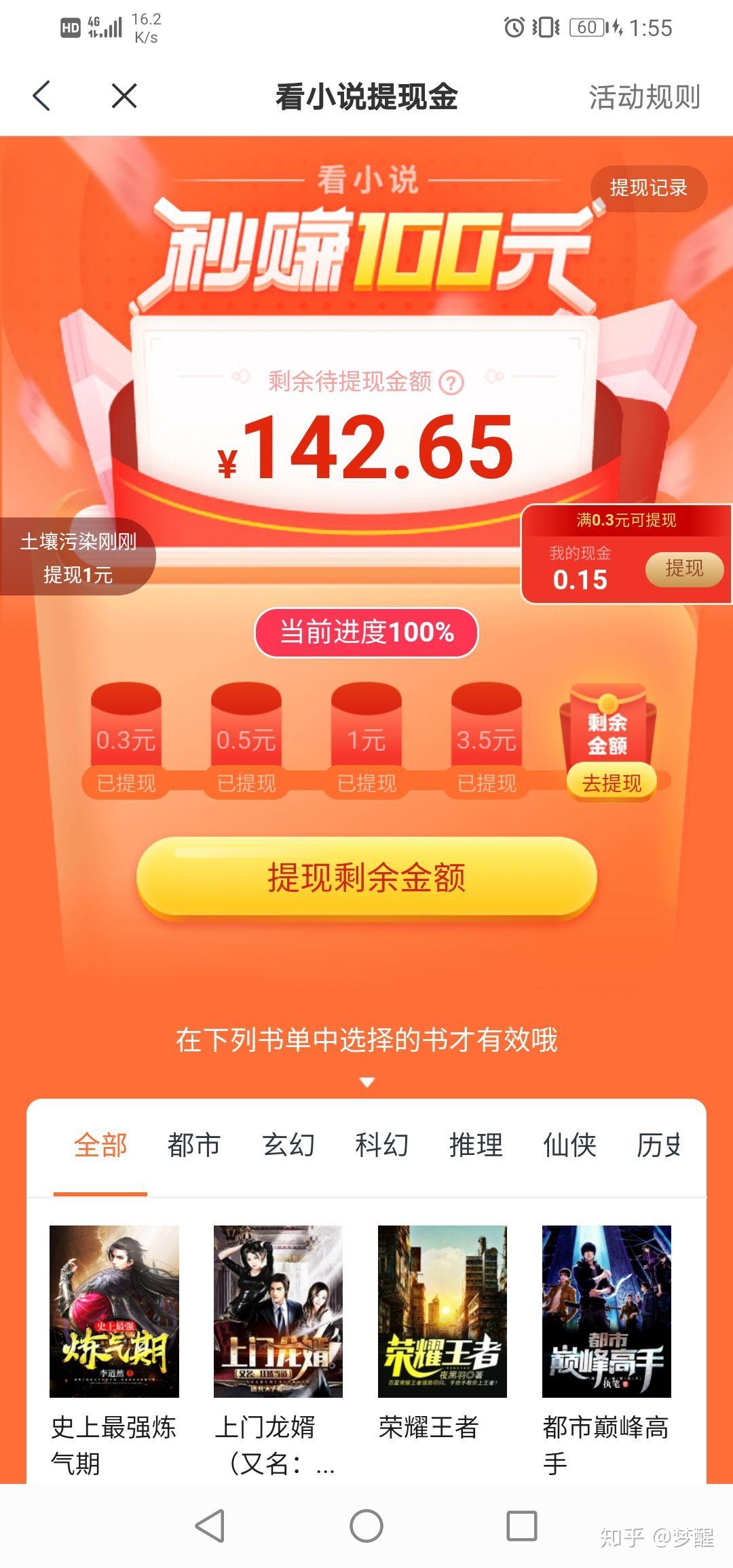 如何用微信扫条形码出整本书答案?