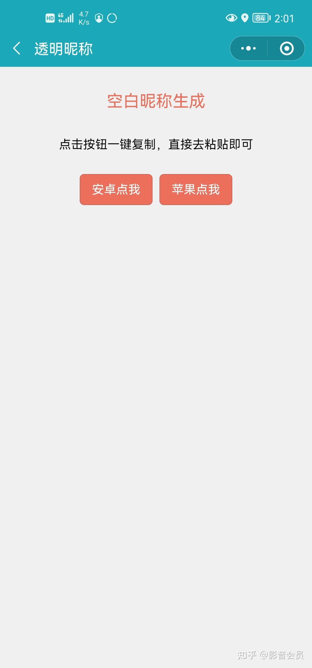 手机qq怎么设置空白资料