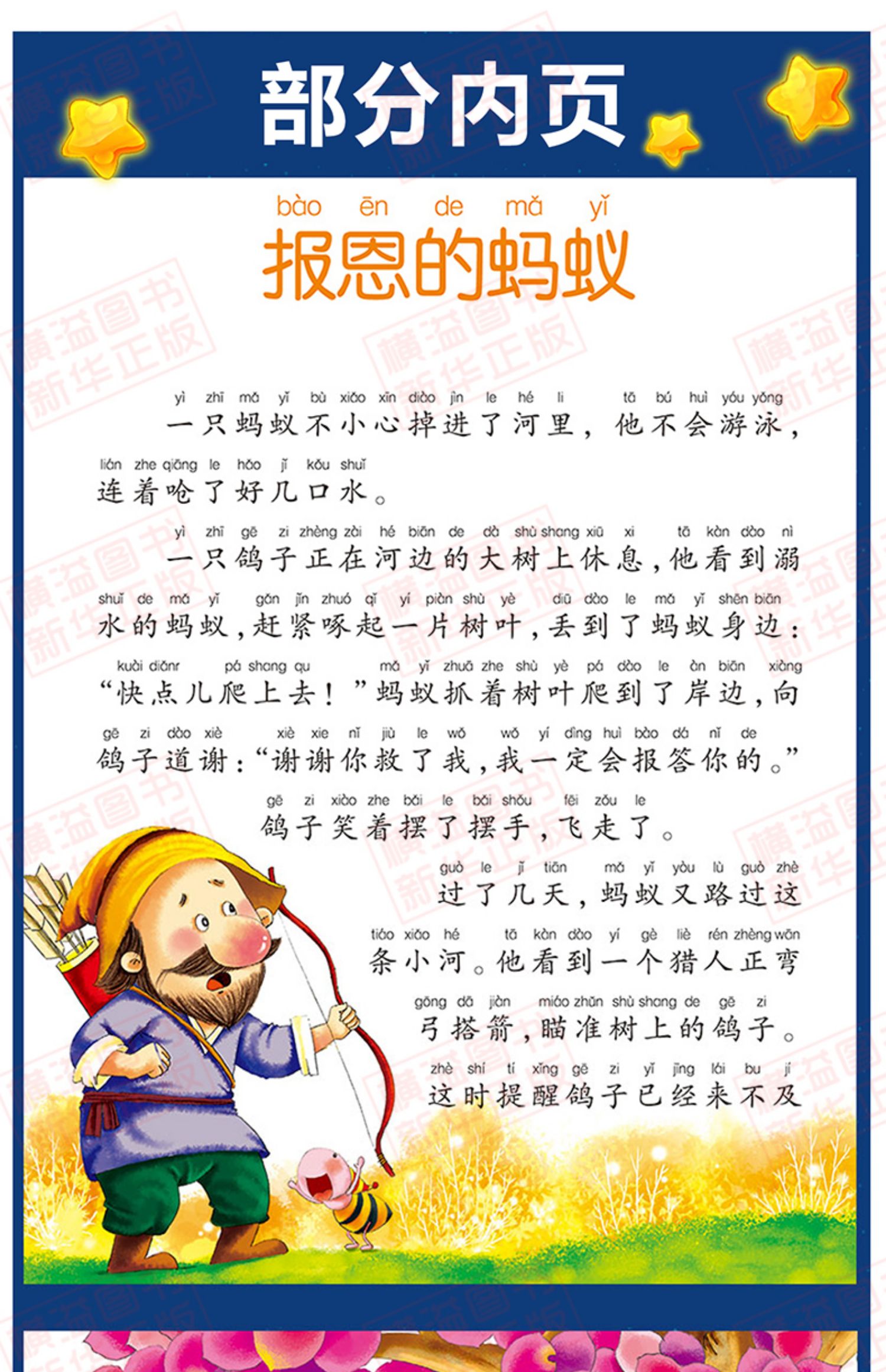 钧怎么组词钧的正确组词