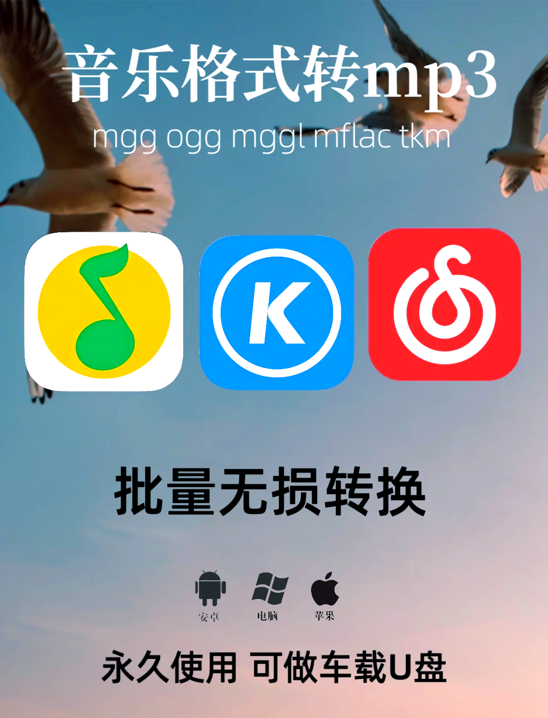 如何把歌下到u盘里面