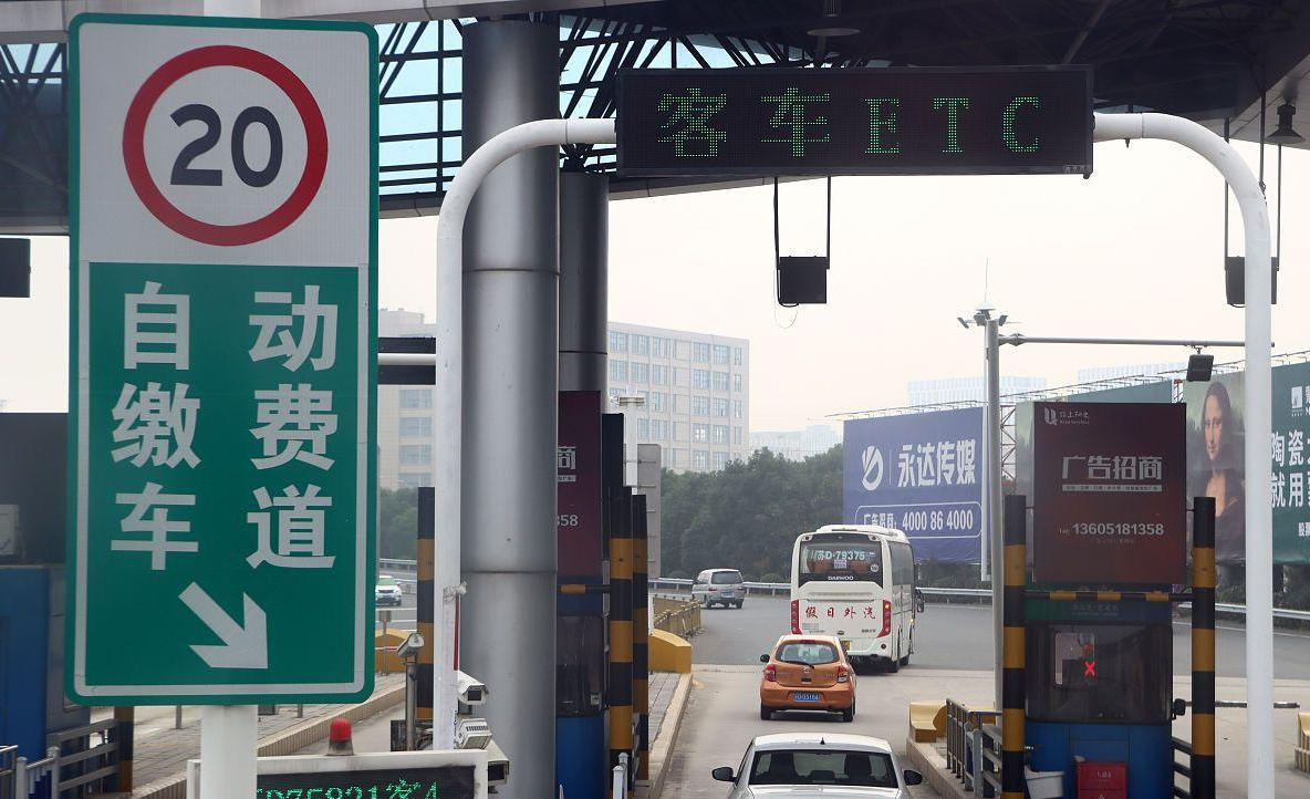 高速etc是什么意思