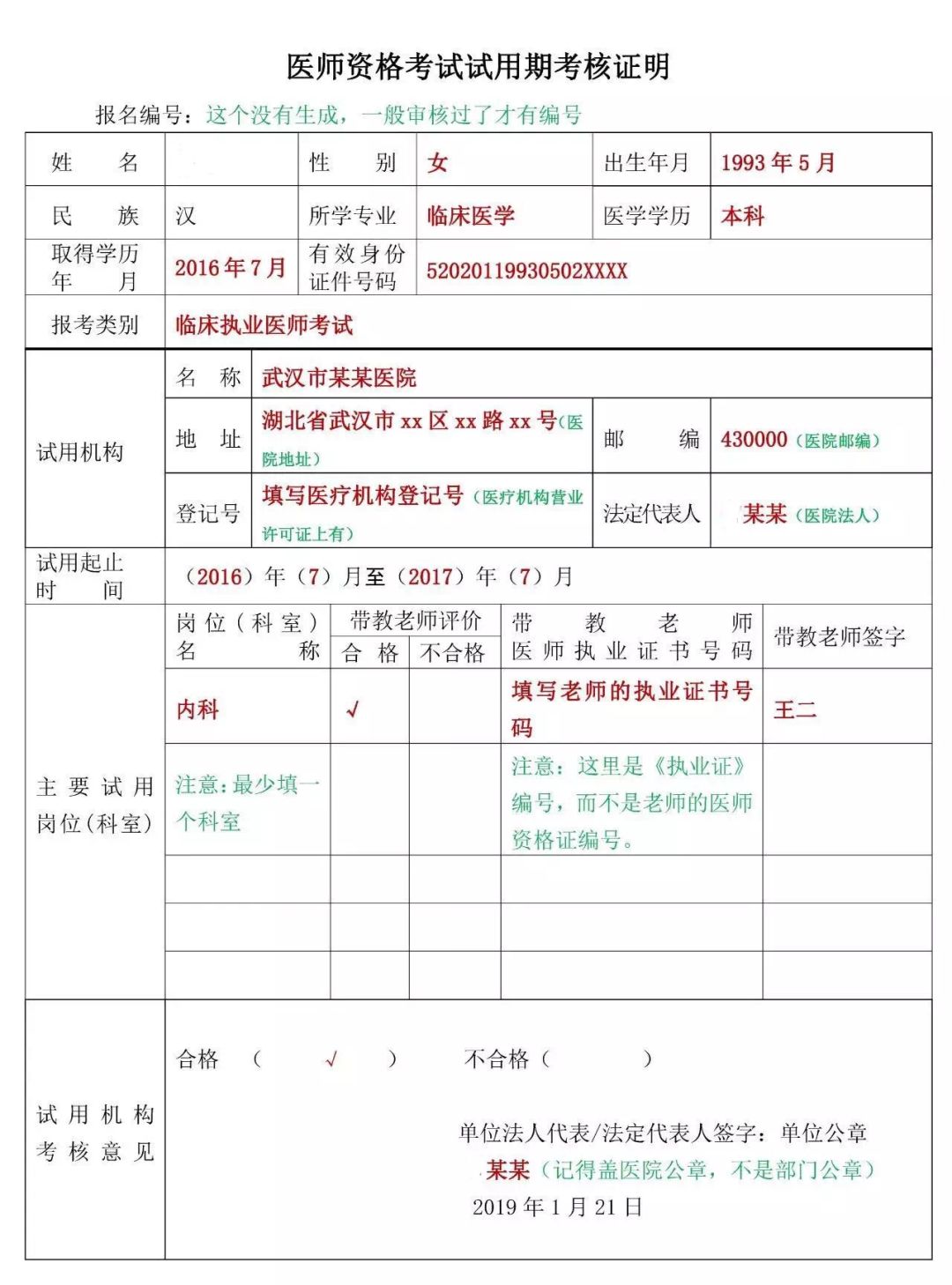 如何查询执业医师资格证