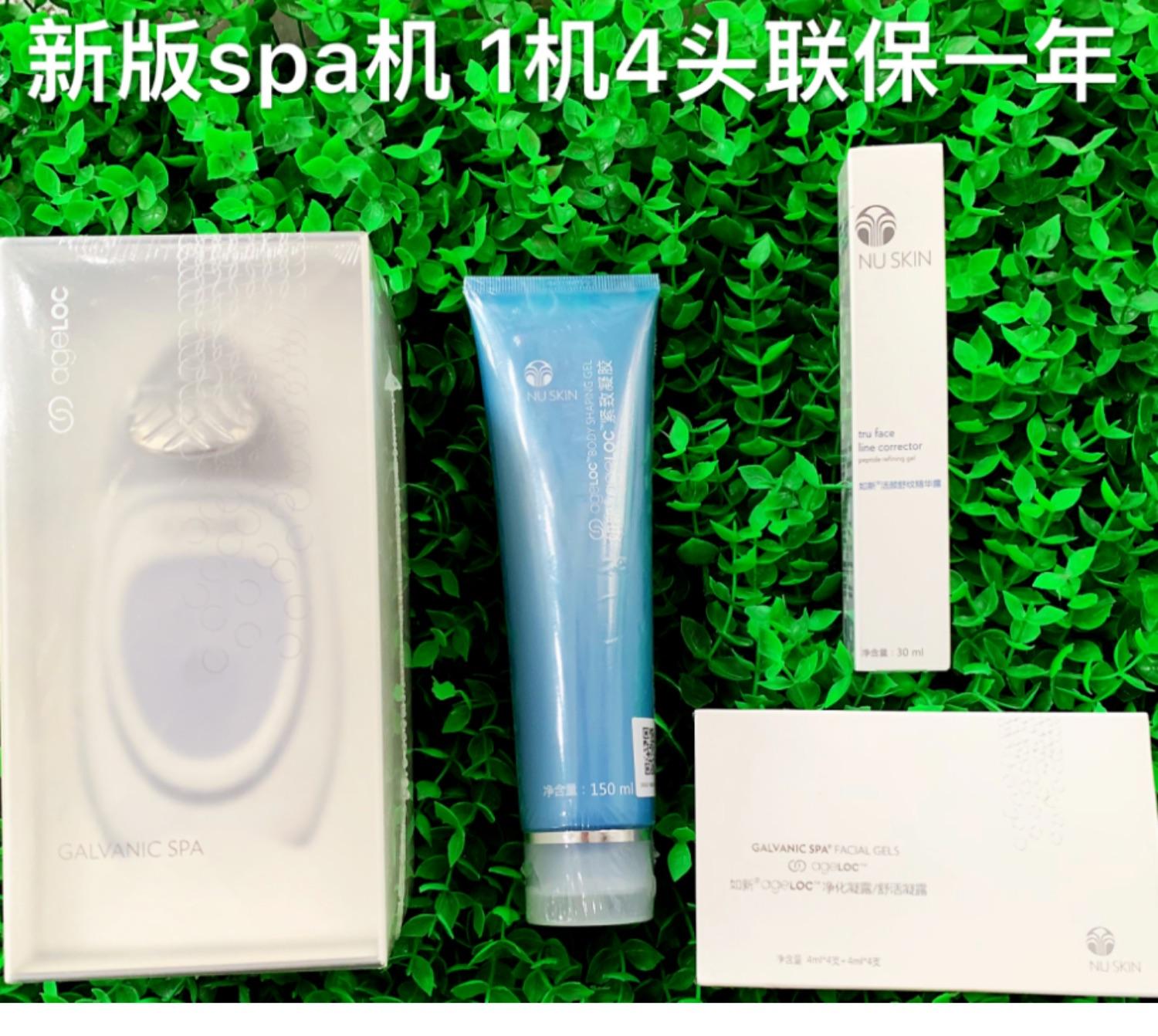 如新修身美颜Spa机如何使用