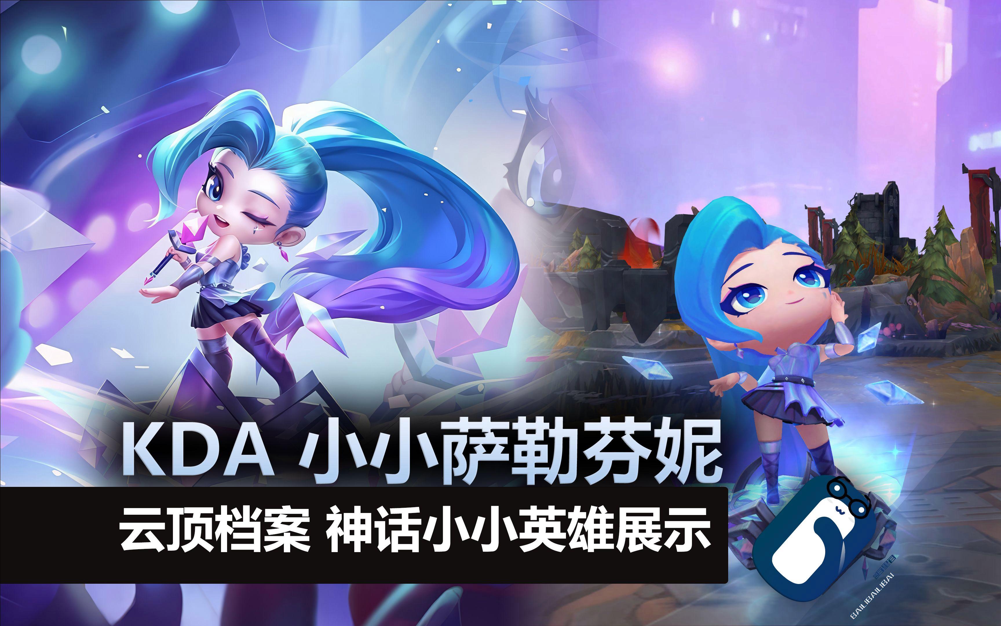 云顶之弈小小英雄2星升3星方法介绍