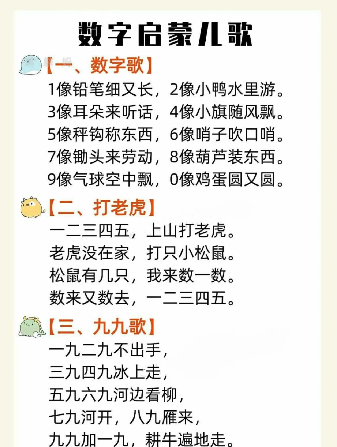 数字谐音大全0123456789开头