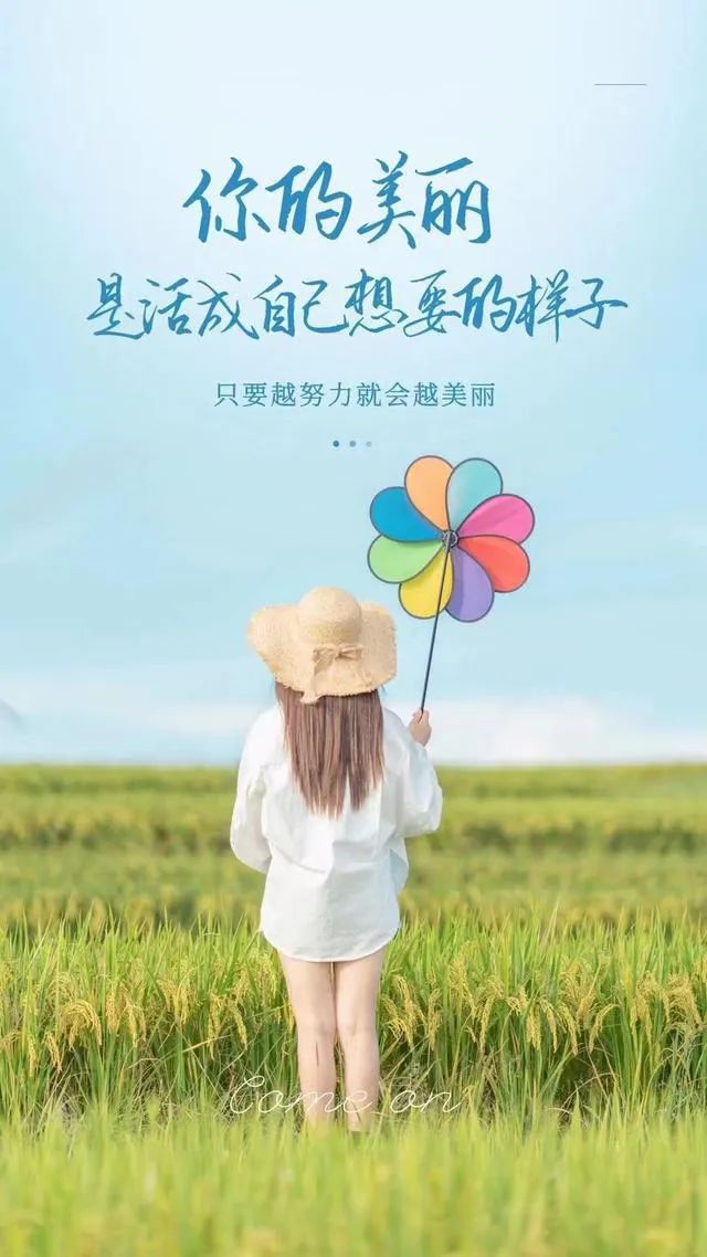 正能量的说说发朋友圈精选