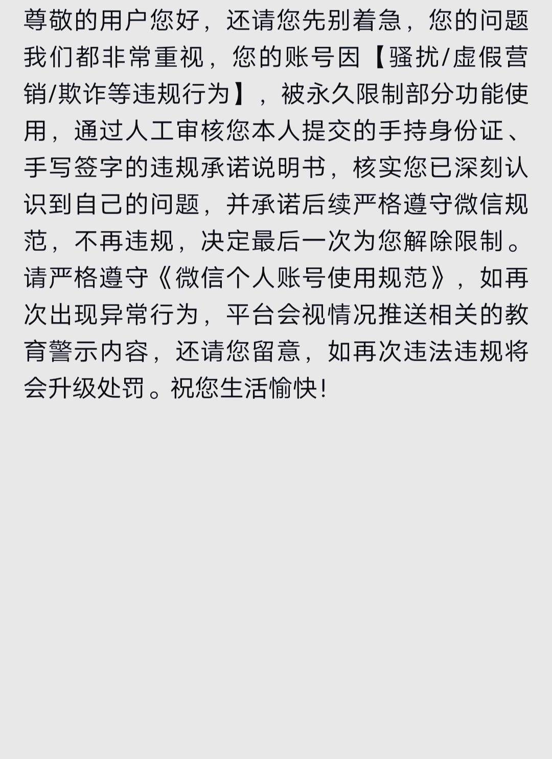 微信号如何自助解封微信账号自助解封方法