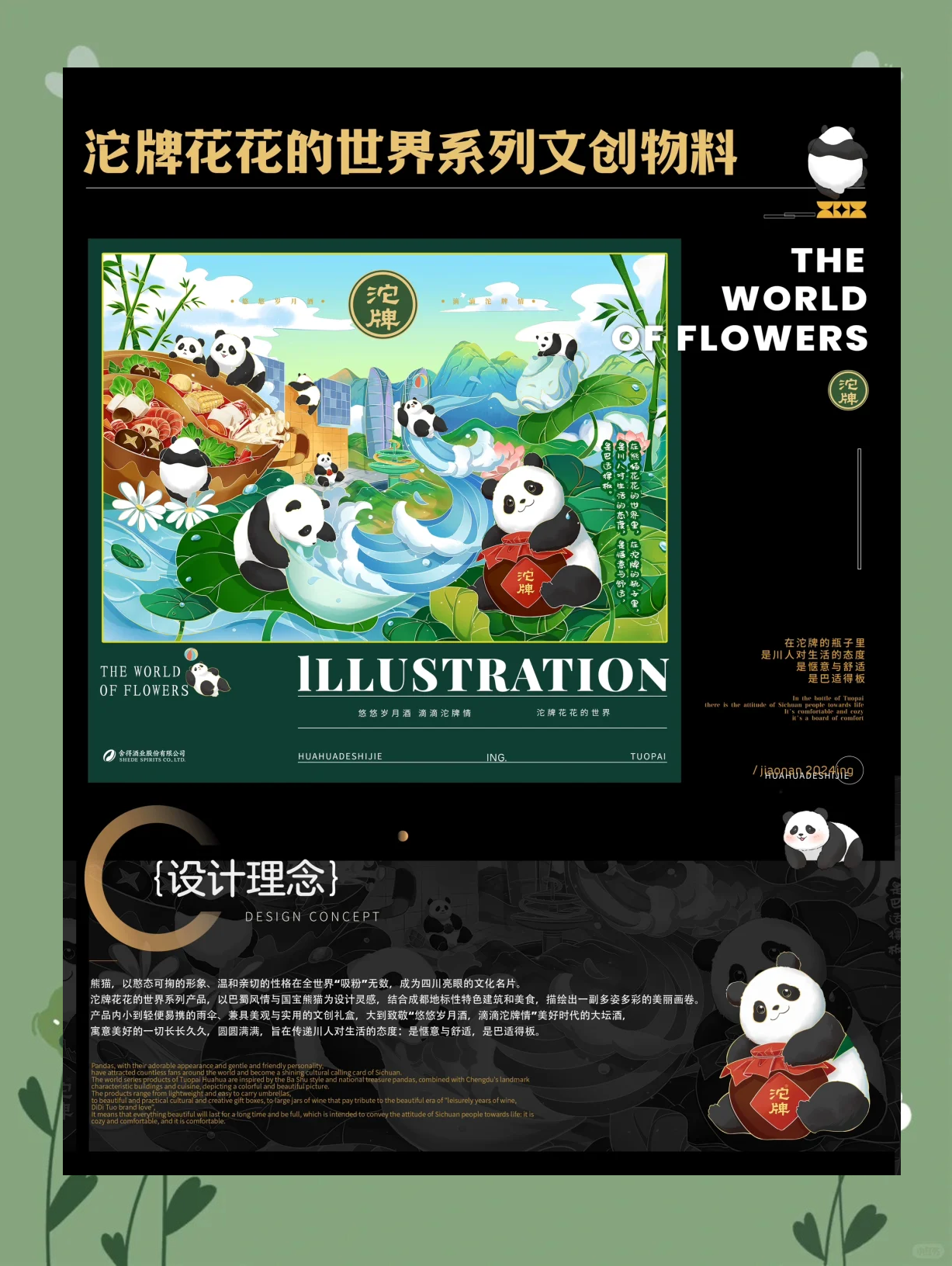 文创产品公司前十名有哪些？