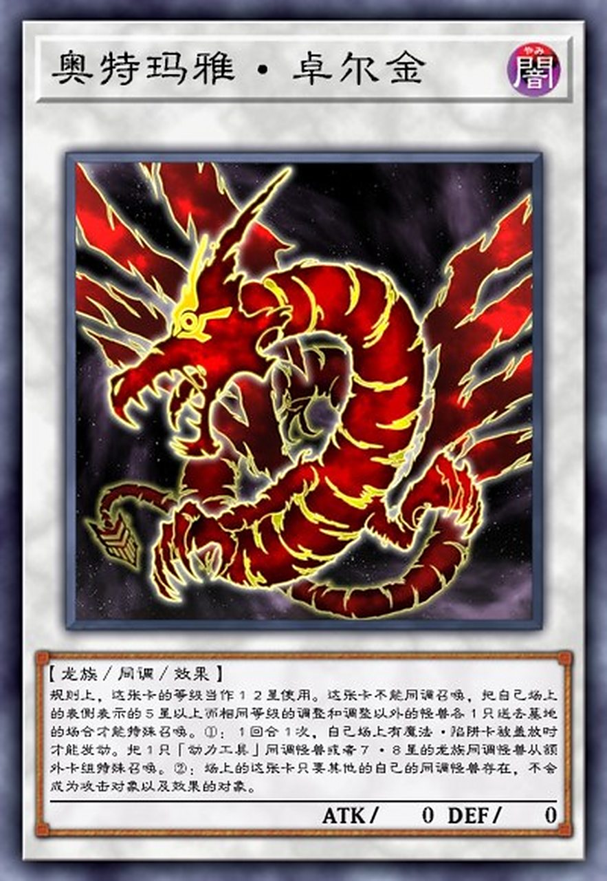 盘点史上最贵的五张《游戏王》卡牌