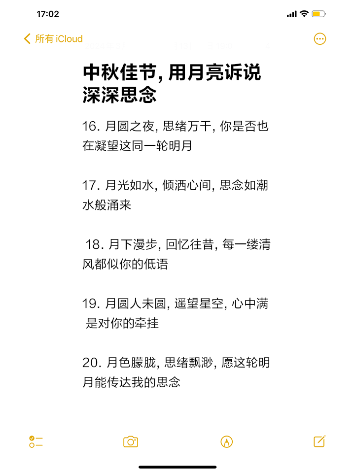 中秋思念亲人的诗句有哪些