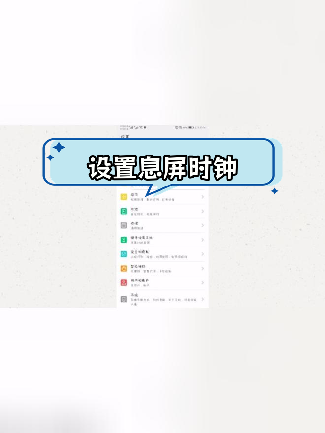 锁屏时间显示怎么设置