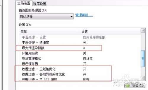 玩LOL如何设置NVIDIA