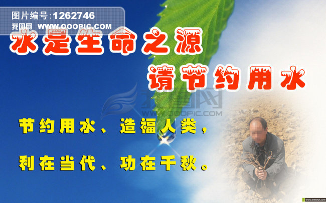 写节约用水的名言警句有哪些