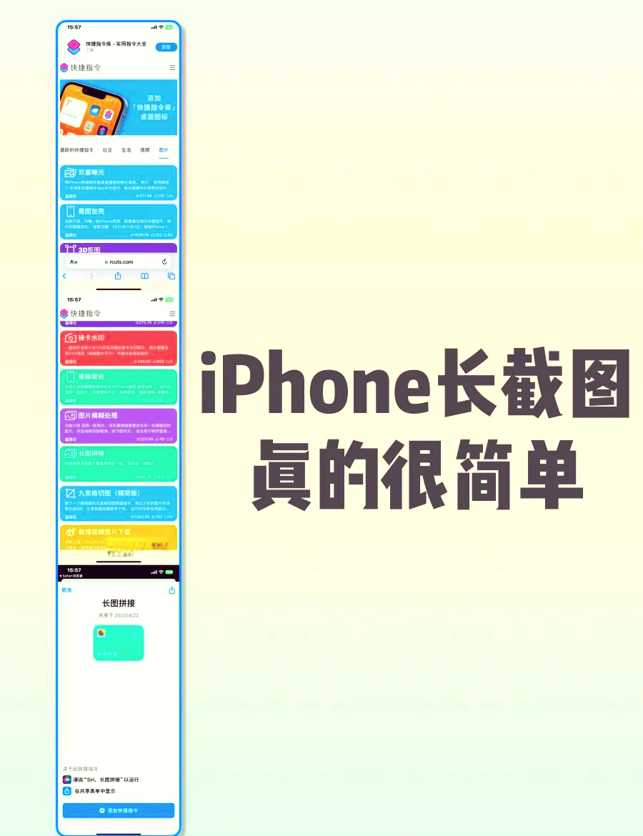 oppo手机如何截长图