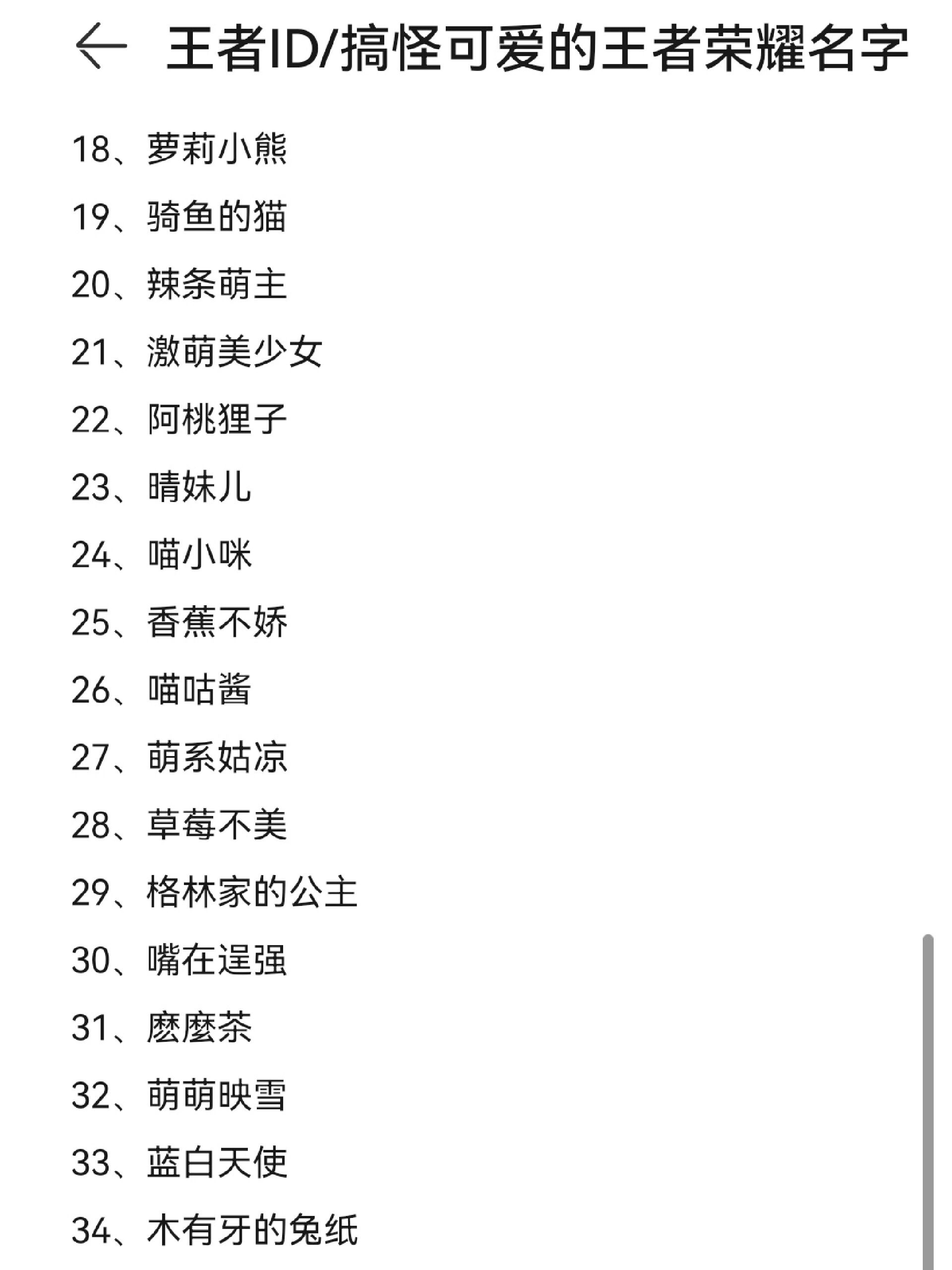 王者荣耀名字女生霸气