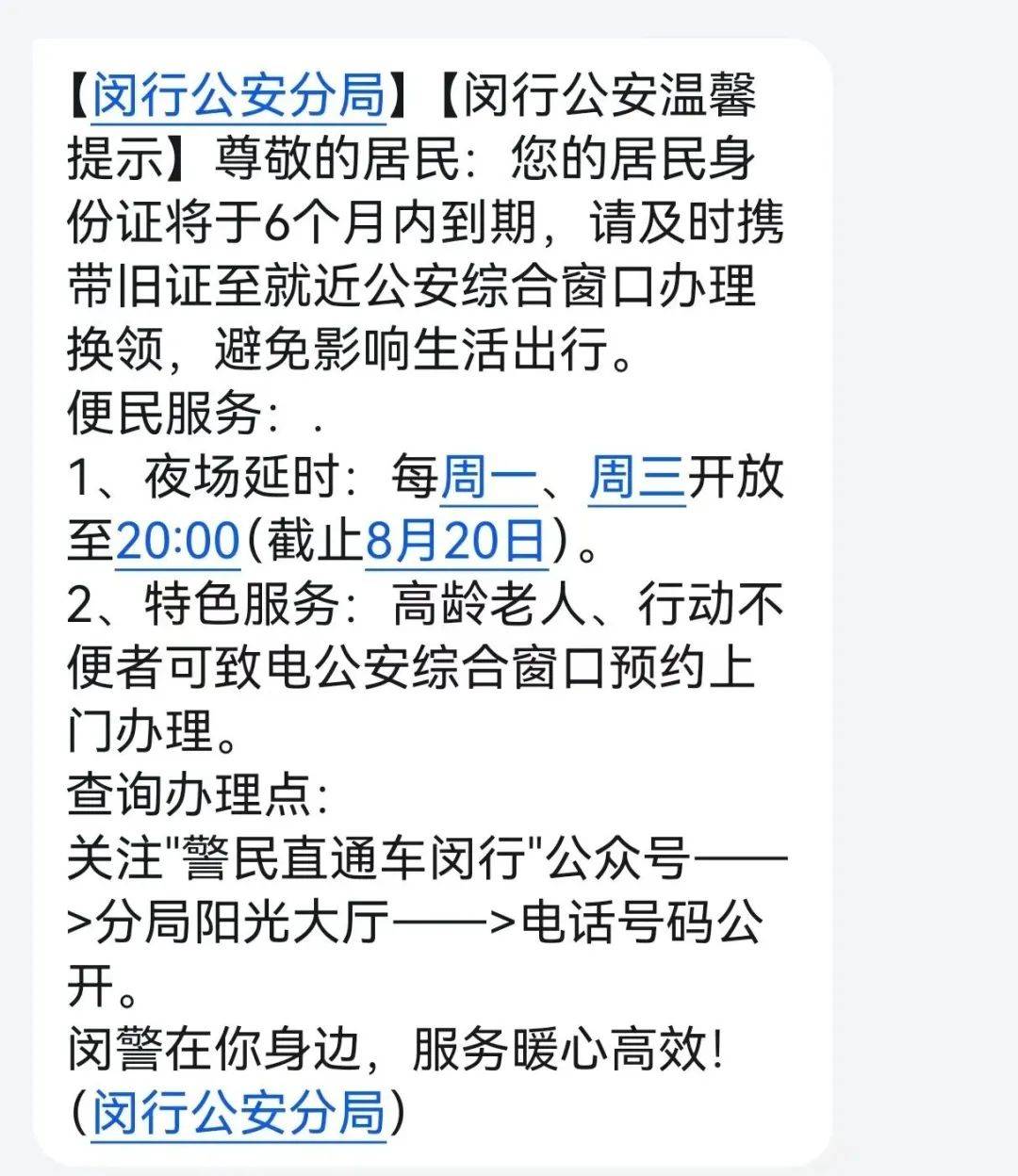身份证到期银行卡还能正常使用吗