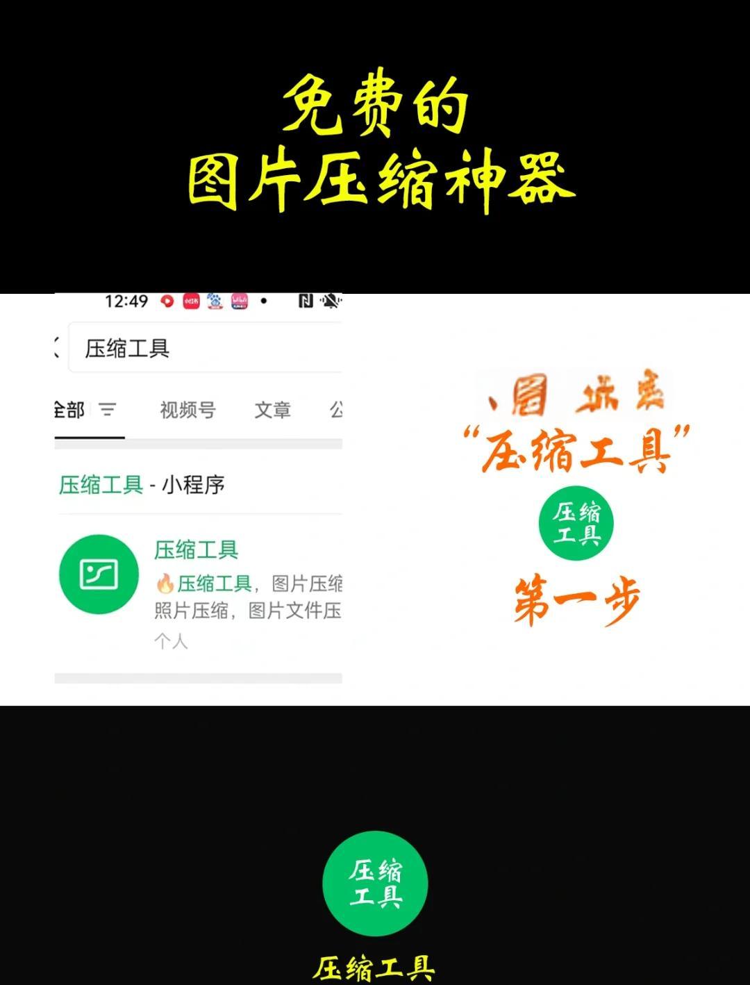 怎么才能把照片压缩变小