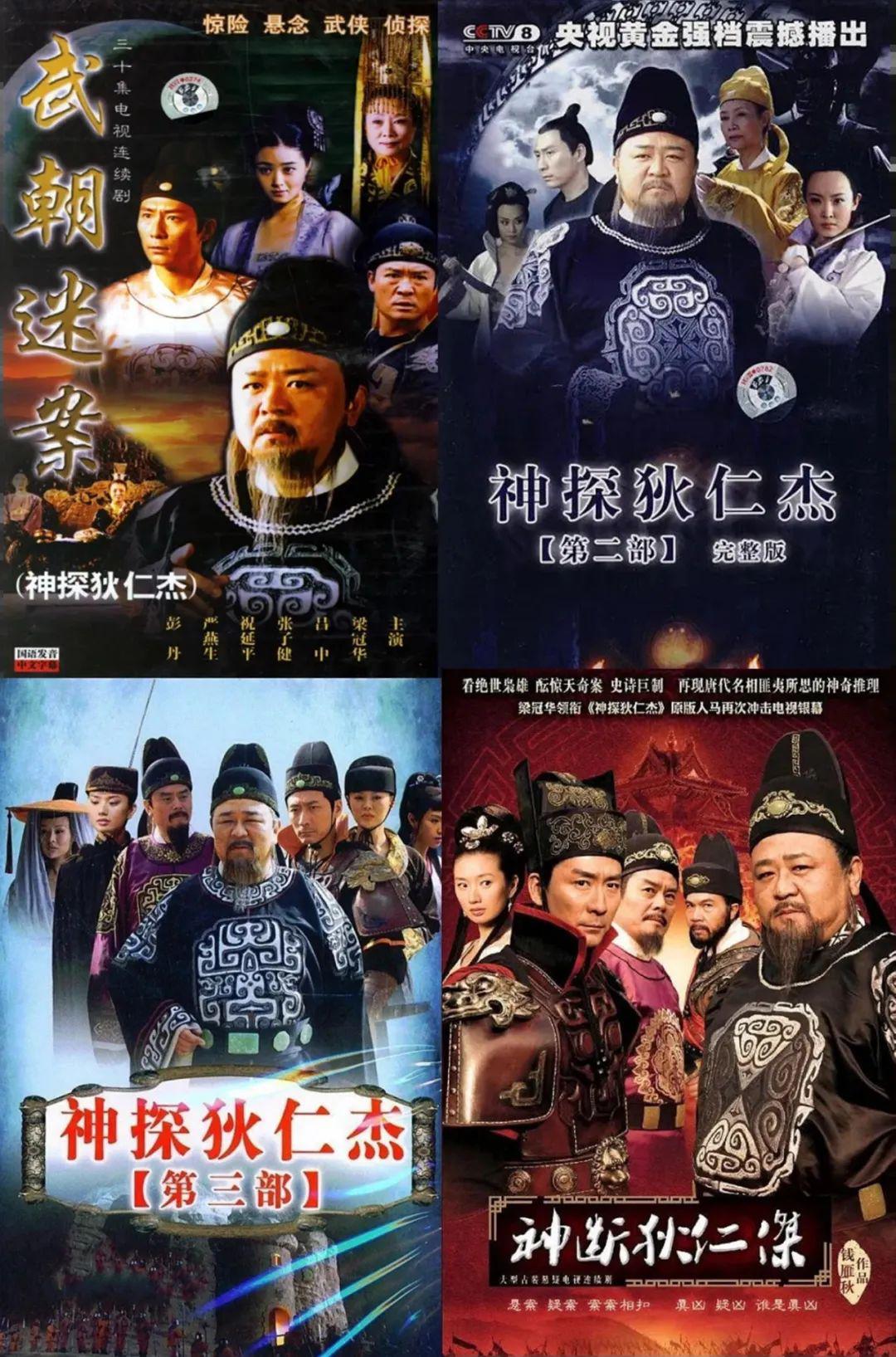 神探狄仁杰第三部剧情介绍