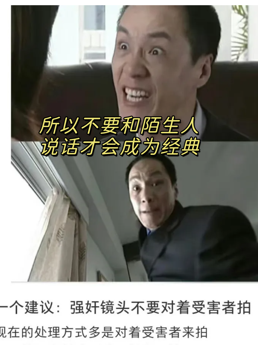谁有不要和陌生人说话的百度云?