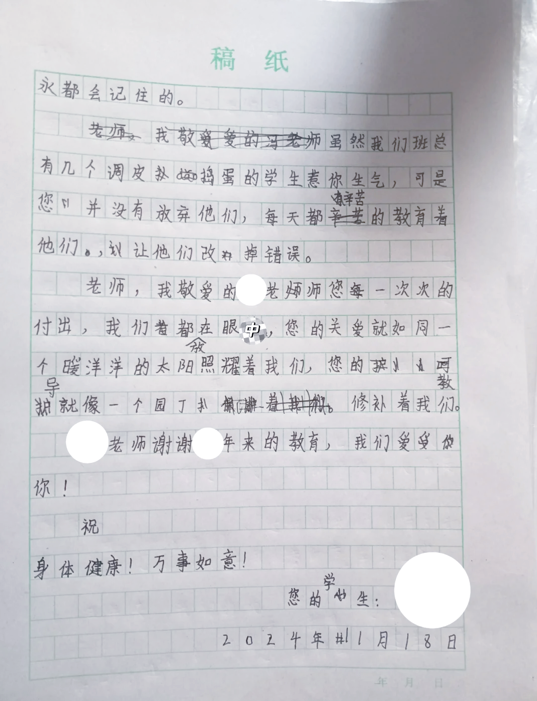 初三学生家长给老师的一封信