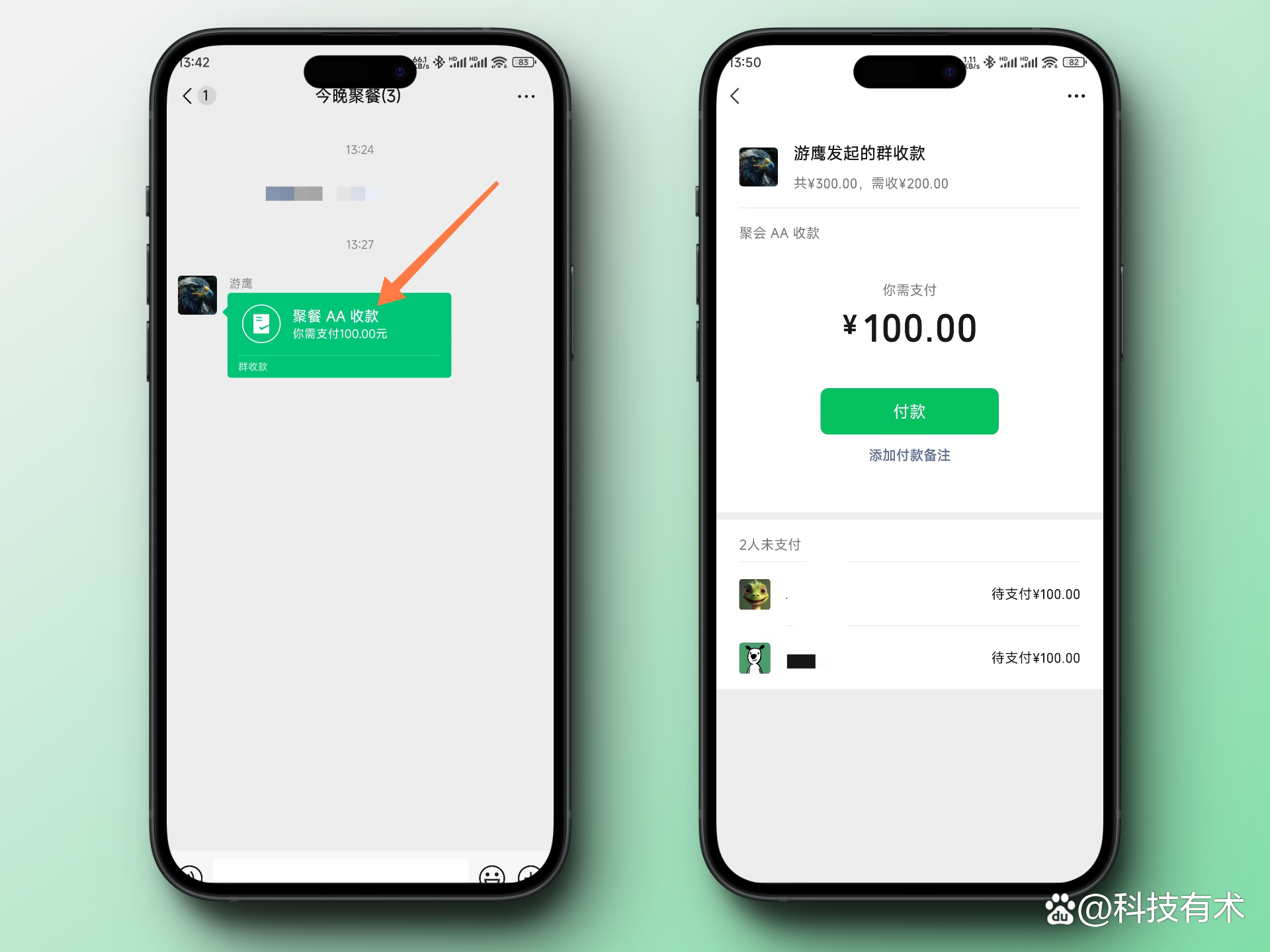 微信群收款功能在哪儿