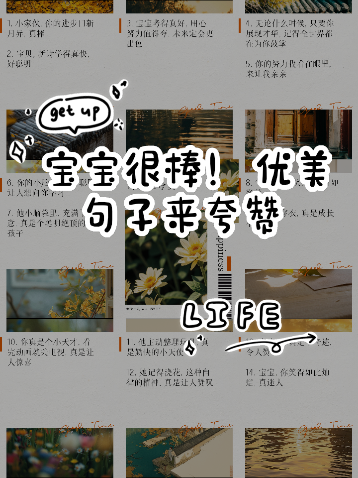 家长夸孩子怎么发朋友圈