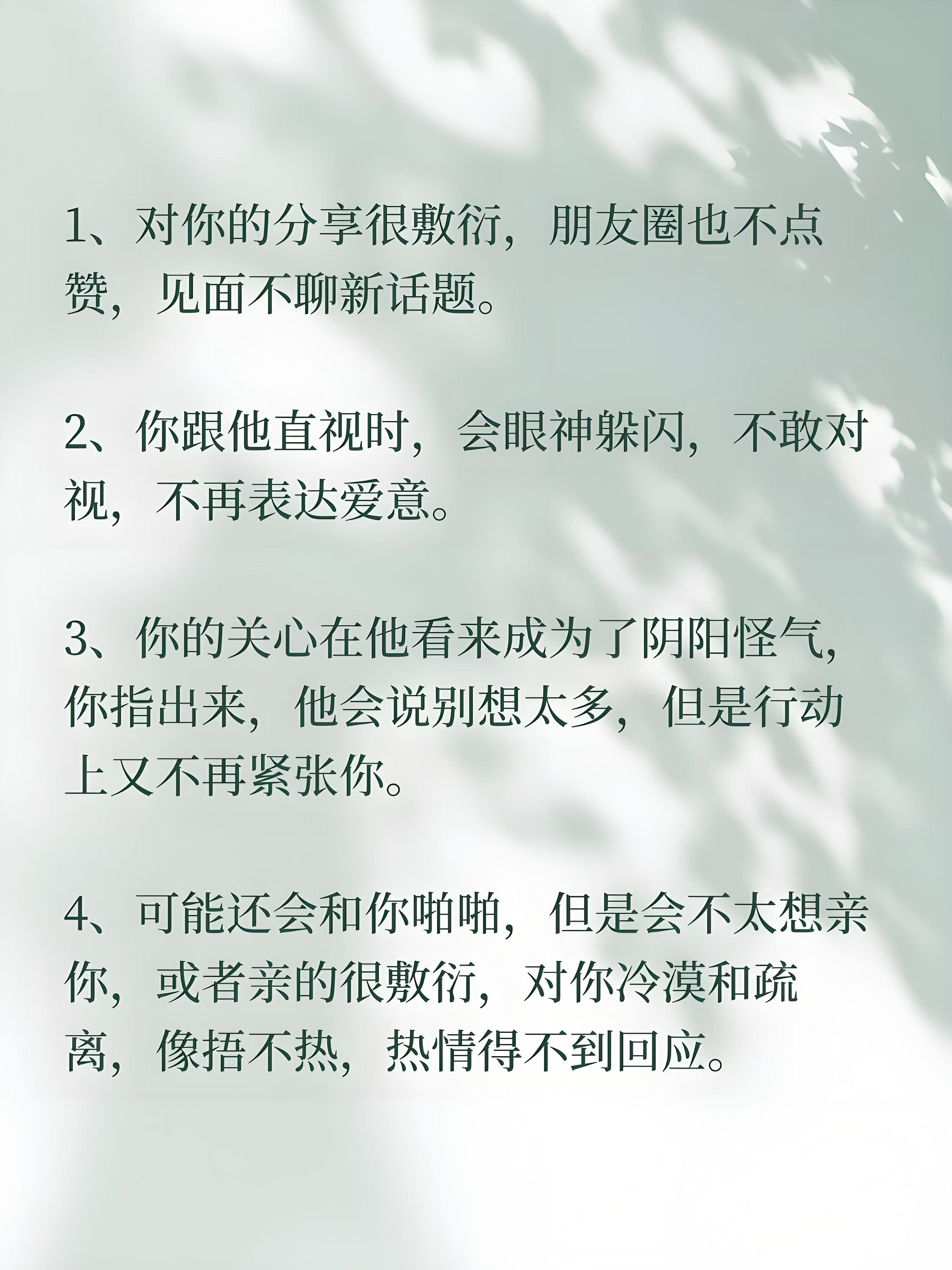 男朋友不想碰你是因为什么